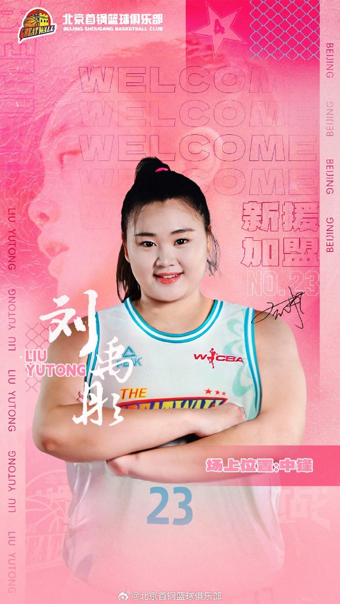  歡迎“鋒線尖刀”王雪朦、“內(nèi)線霸主”劉禹彤加盟北京首鋼園女籃