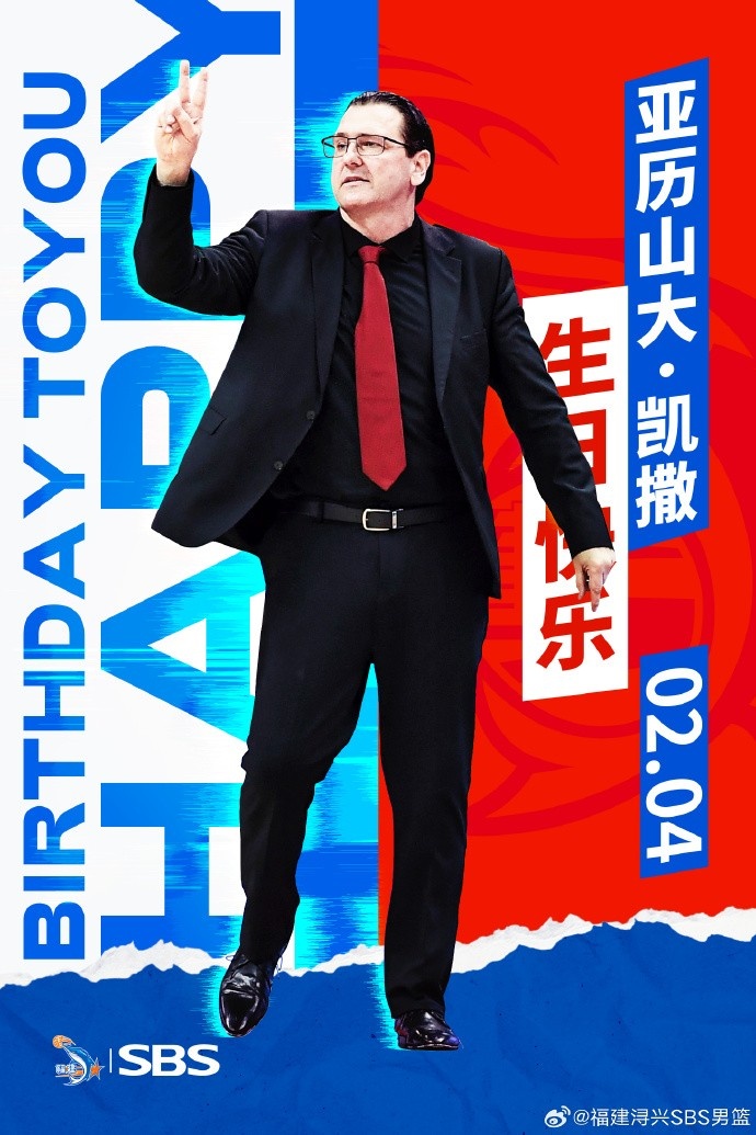  今天是主教練亞歷山大-凱撒的生日 讓我們一起祝福他生日快樂！