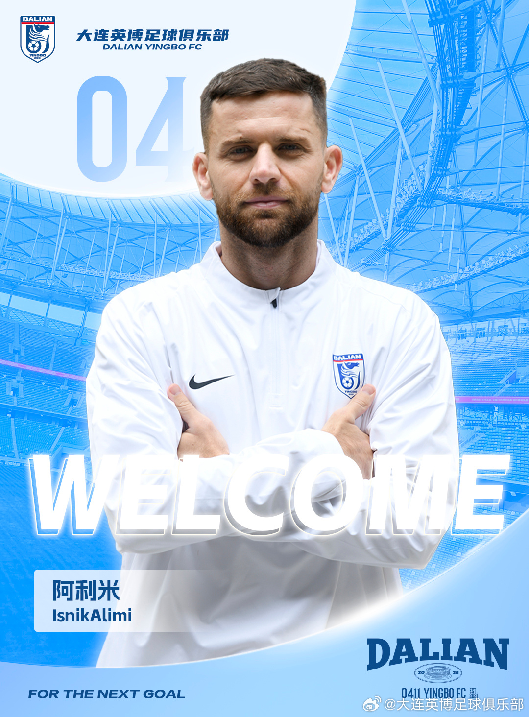  五外援齊整！中超升班馬大連英博官宣：中場多面手阿利米加盟