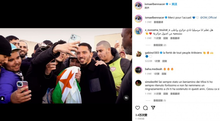  外租半個賽季！本納塞爾社媒紀念加盟：感謝馬賽的歡迎