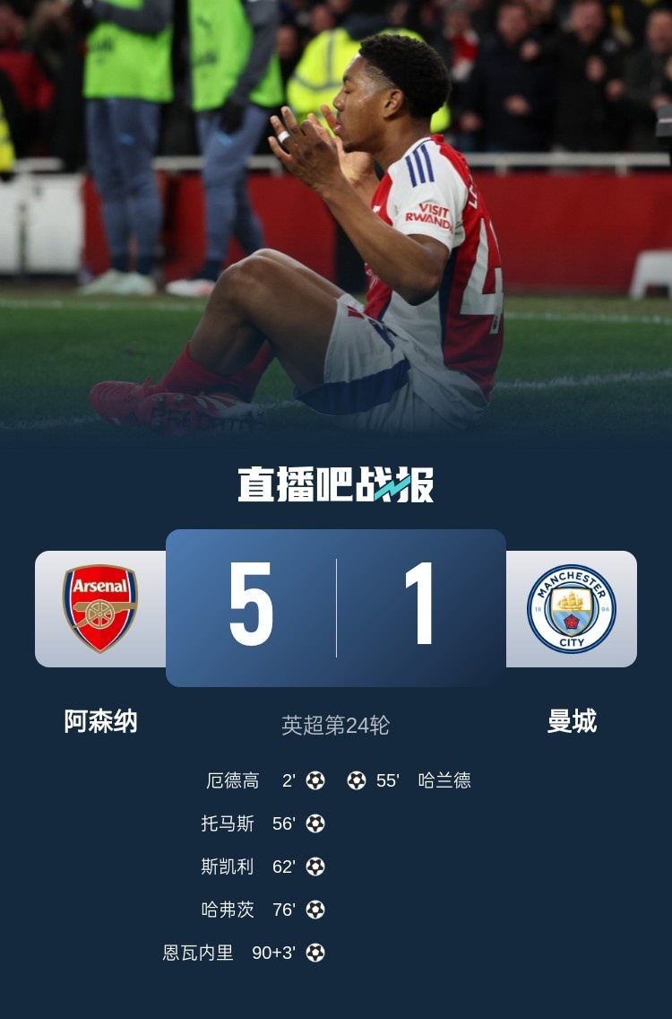  回旋鏢只用3天？5-1后阿森納鋒線未引援&再傷1人，戈登：保持謙遜