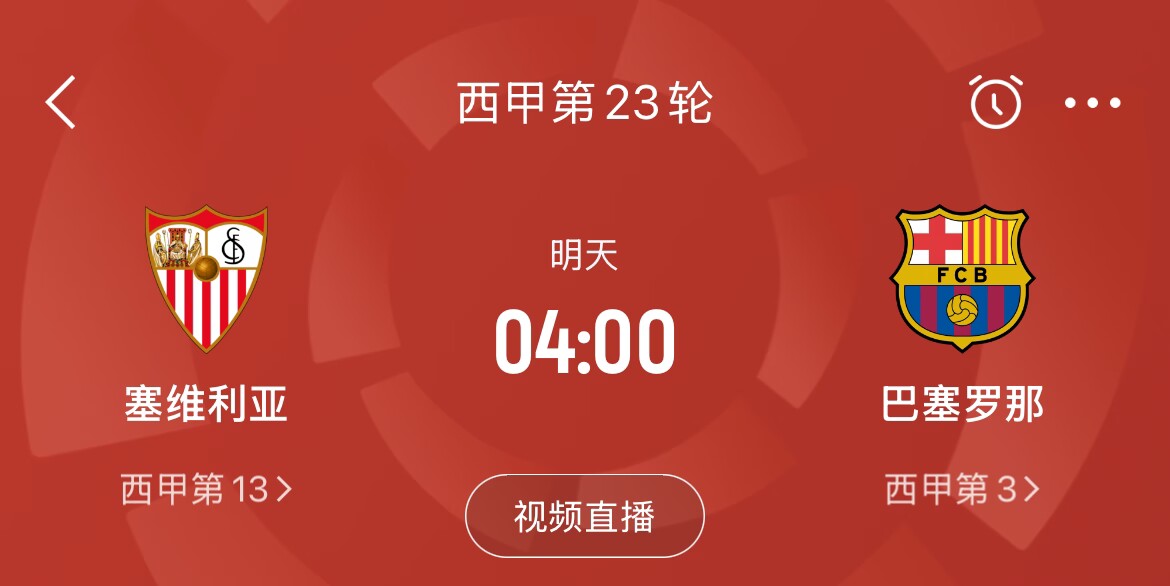  能否把握機(jī)會(huì)？皇馬戰(zhàn)平馬競，巴薩本輪若取勝可將分差縮小至2分