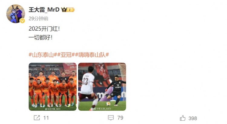 3-1擊敗光州FC，王大雷發(fā)文慶祝：2025開門紅！一切都好！