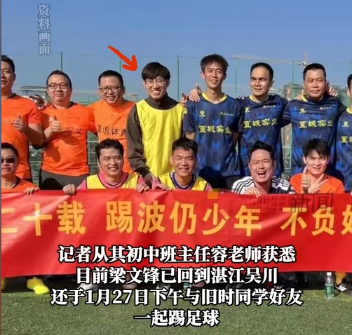  行業(yè)大佬都愛踢球？DeepSeek創(chuàng)始人過年約球&小鵬汽車CEO酷愛足球