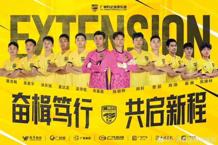  官方：廣州豹續(xù)約梁學(xué)銘、曾超、夏達龍、商隱等12名球員