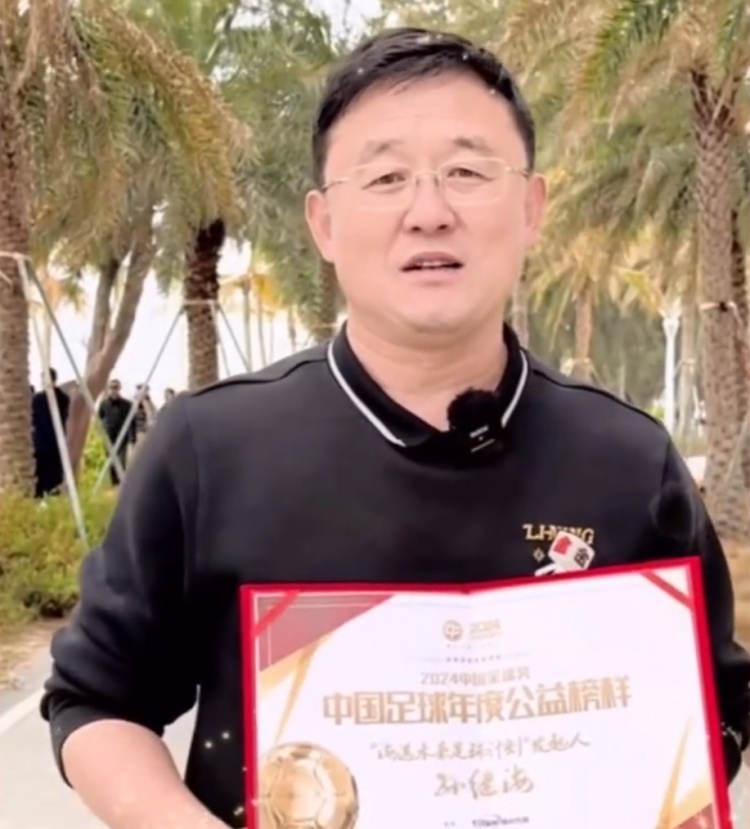  孫繼海：十年一劍、聚沙成塔，希望感染更多人為青訓(xùn)做更大貢獻(xiàn)