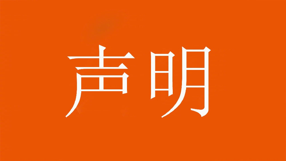  球迷舉不當(dāng)照片！泰山官方：永久禁止主場觀賽，公安已依法處理