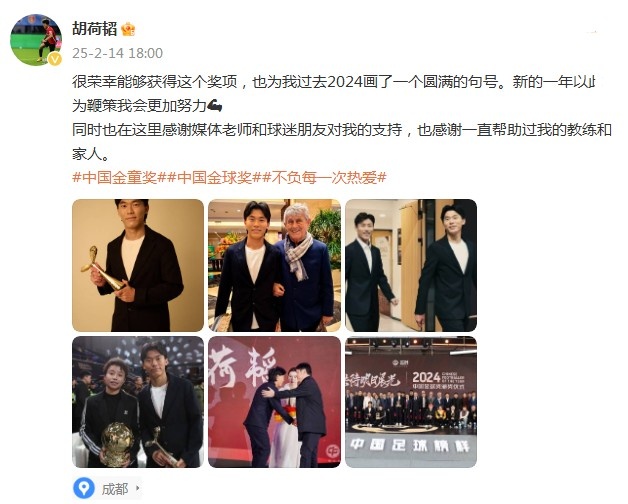  胡荷韜：很榮幸獲得中國(guó)金童獎(jiǎng)，以此為鞭策我會(huì)更加努力