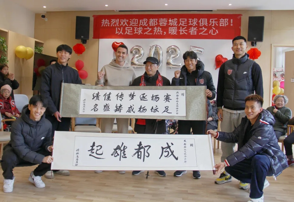  公益活動(dòng)宣？劉殿座還未官宣加盟蓉城，已經(jīng)出現(xiàn)在球隊(duì)活動(dòng)照片中