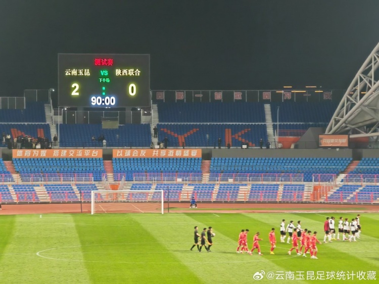  博主：云南玉昆熱身賽2-0勝陜西聯(lián)合，侯永永凌空抽射破門
