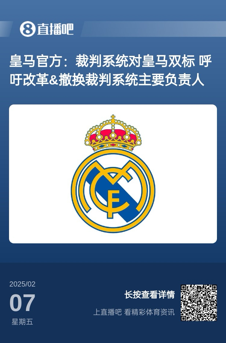  有蹊蹺？馬卡：皇馬連續(xù)兩輪被判點(diǎn)球，俱樂(lè)部認(rèn)為這“絕非巧合”