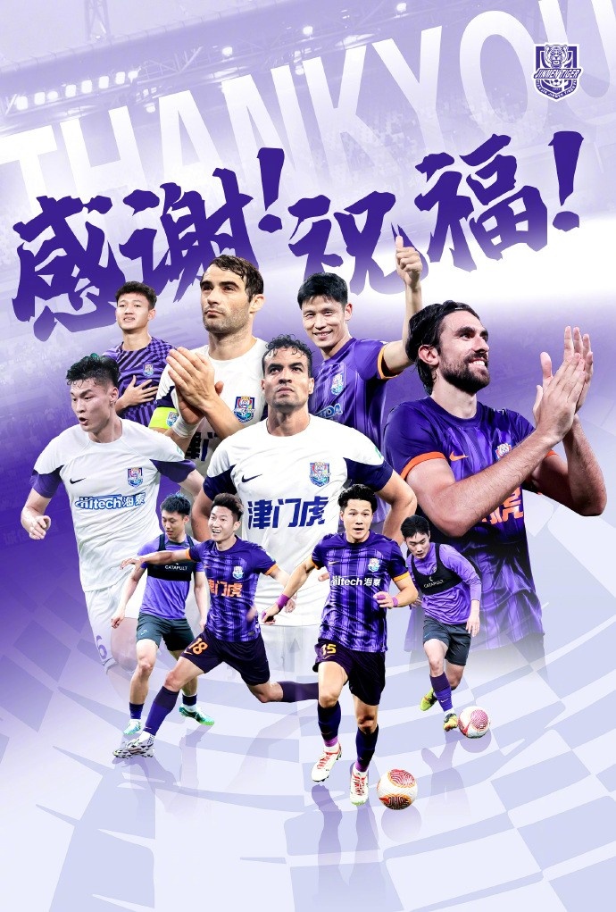  官方：于洋、明天、韓鵬飛、孔帕尼奧、什科里奇等10人離開津門虎