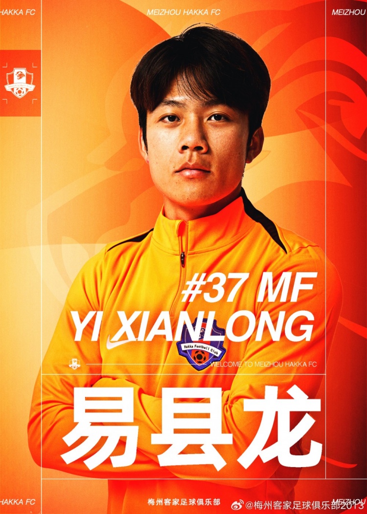  官宣 | 易縣龍、季勝攀、陳序煌、孫健祥、凌中陽(yáng)加盟梅州客家