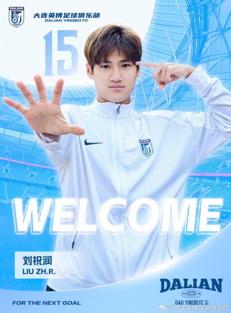  官方：劉祝潤租借加盟大連英博，曾多次入選中國U21、U23國家隊(duì)