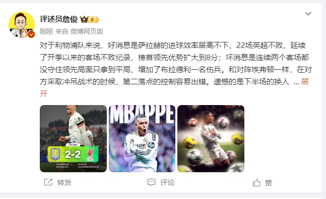  詹?。豪锲謱S拉拿1分能接受 曼城散架 姆總讓黑子見鬼去吧！