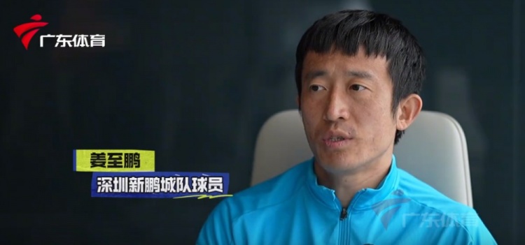  姜至鵬：現(xiàn)在這個(gè)年齡賽后恢復(fù)不容易，給年輕球員正向的指引
