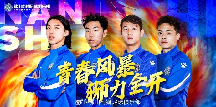  張智豪、化銘燦、劉宗源、鄭鈞蔚租借加盟，獅吼青春風暴啟新章