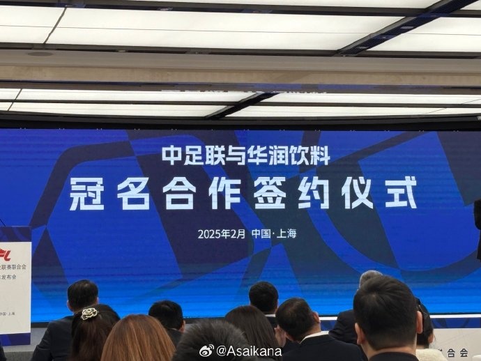  中超、中甲、中乙三級聯(lián)賽首次統(tǒng)一商業(yè)冠名