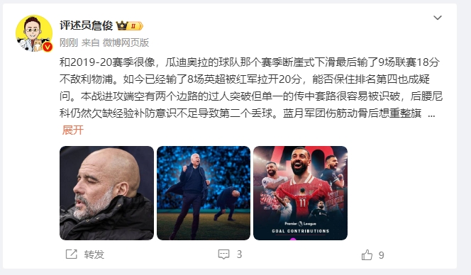  詹?。郝悄芊癖Ｇ?也是疑問 薩拉赫逆天表現(xiàn)是利物浦核動(dòng)力