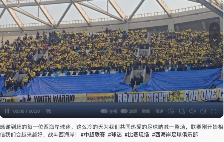  西海岸投資人：感謝到場的每一位西海岸球迷，我們會越來越好