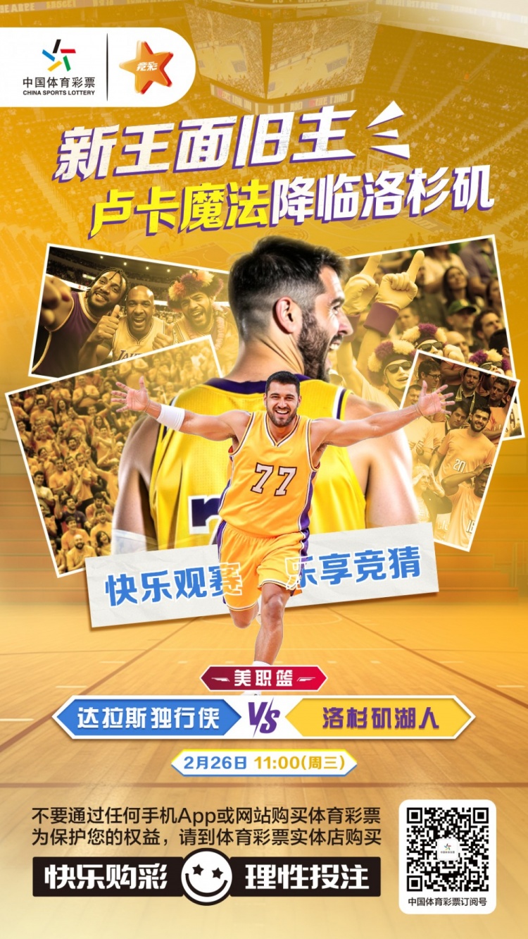  新王面舊主，盧卡魔法降臨洛杉磯