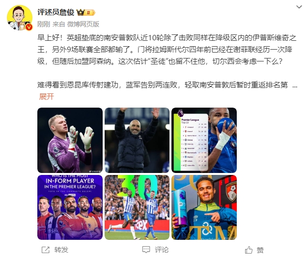  詹?。汗烙嬍ネ搅舨蛔±匪勾鸂?，切爾西會考慮一下么？