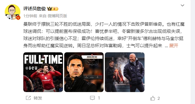  詹?。悍€(wěn)了！利物浦能擊敗曼城紐卡，如同定軍山之戰(zhàn)