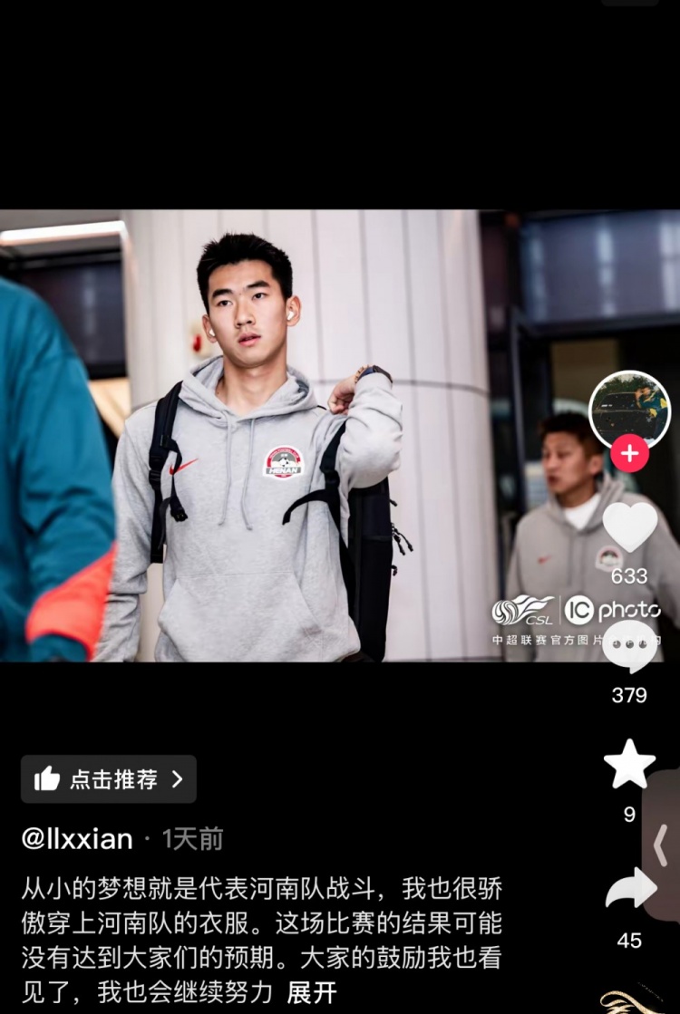  對(duì)陣梅州錯(cuò)失絕平空門(mén)，李星賢：大家的鼓勵(lì)看見(jiàn)了，我會(huì)繼續(xù)努力