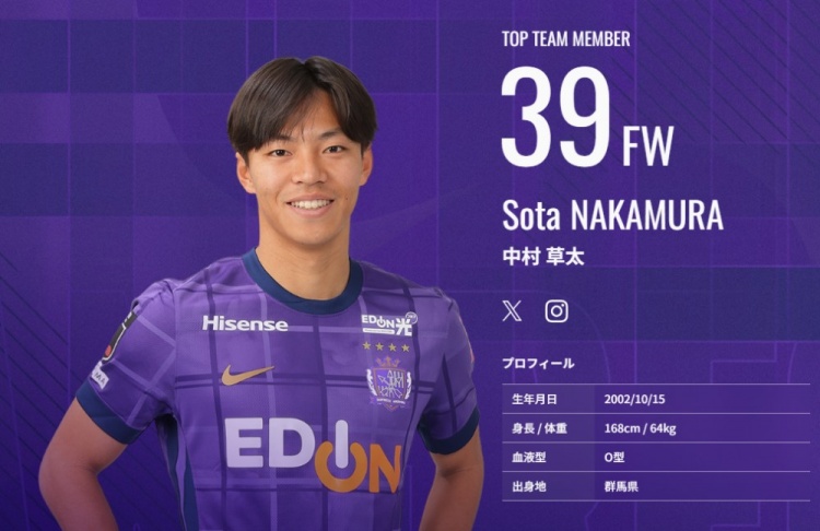  又一顆日本新星？！中村草太去年大學(xué)畢業(yè)，本賽季已8場6球1助