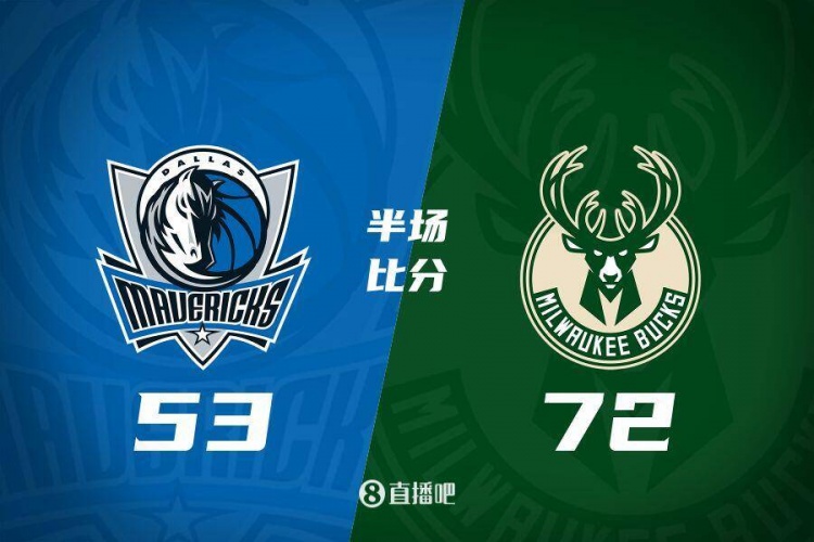  利拉德26分&三分6中5 字母哥20+8 雄鹿半場領(lǐng)先殘陣獨(dú)行俠19分！
