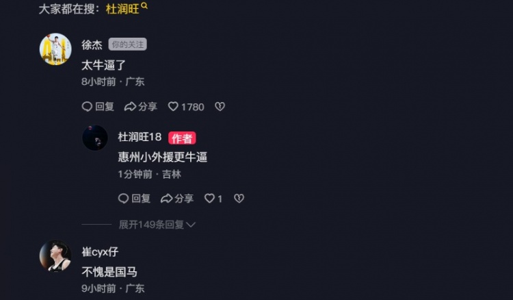  追身三分命中激情慶祝！杜潤旺：繼續(xù)努力 小崔：不愧是國馬