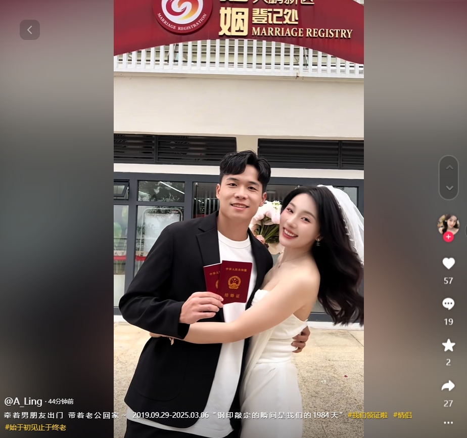  因補(bǔ)賽延遲！妻子曬與段劉愚領(lǐng)證視頻：牽男朋友出門，帶老公回家