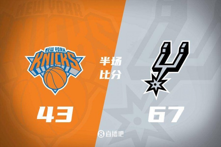  花了？馬刺半場4人得分上雙67-43領(lǐng)先尼克斯24分 唐斯19分