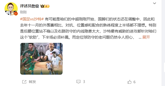  詹?。荷程赝{進(jìn)攻都在針對(duì)我們軟肋，請(qǐng)伊萬(wàn)及時(shí)換人調(diào)整！