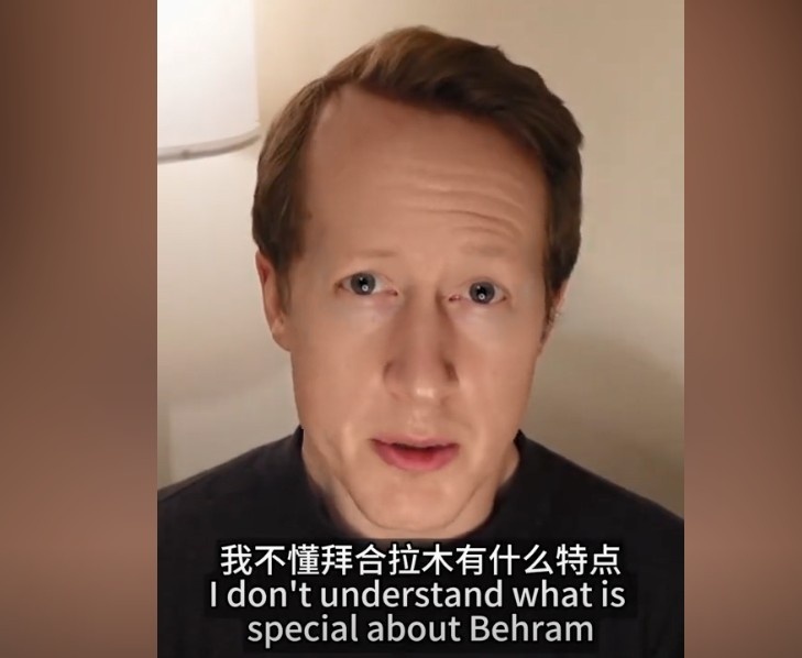  英國足球哥：我不懂拜合拉木有什么特點，也不懂為何伊萬一直用他