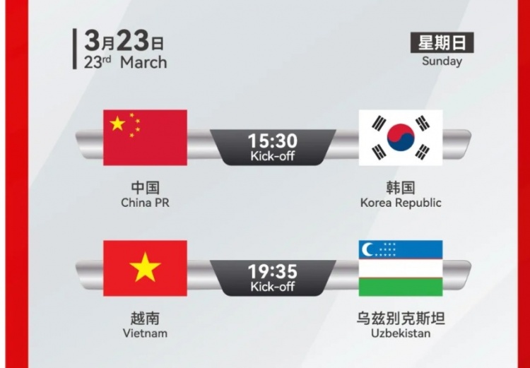  韓國U22隊1-1絕平越南U22隊，23日15點30分對陣中國U22隊