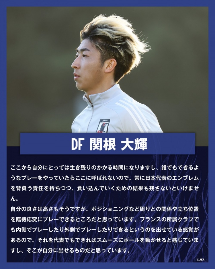  關(guān)根大輝：在日本隊(duì)表現(xiàn)平平無奇是不夠的，接下來是生存競(jìng)賽時(shí)間