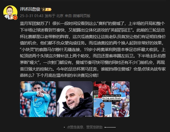  詹?。郝窃佻F(xiàn)昔日強(qiáng)大控制力，今年的足總杯誰(shuí)能擋得住他們？