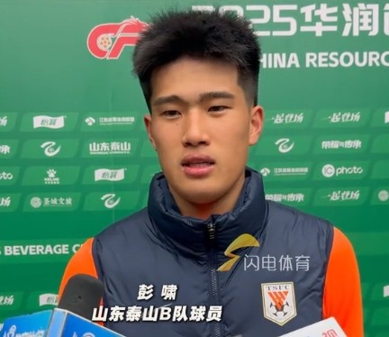  彭嘯：目標(biāo)進入中乙爭冠組爭取更高的名次，相信后面能磨合更好