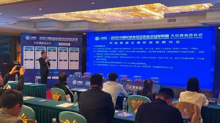  足球報(bào)：中國澳門U23受邀參加2025中冠聯(lián)賽，落位廣東三水賽區(qū)