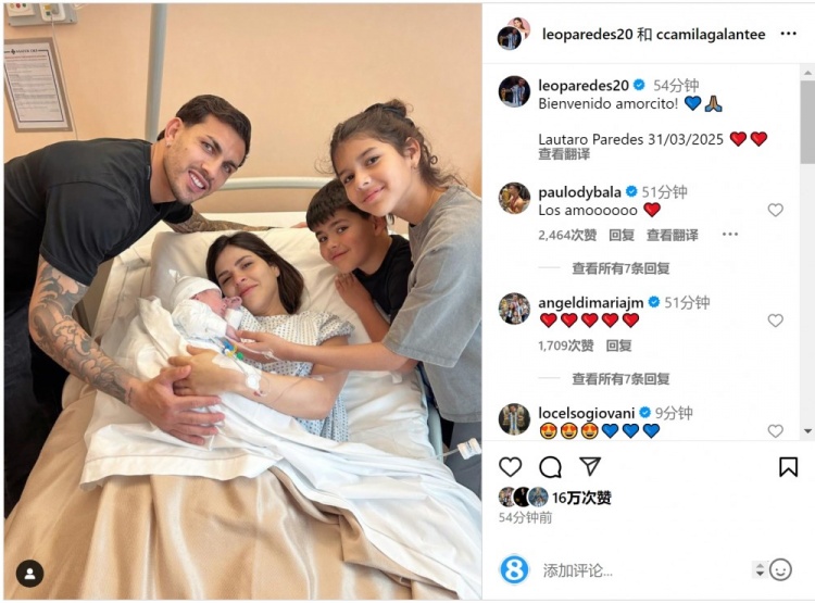  恭喜！帕雷德斯社媒慶祝第三個孩子出生，取名“勞塔羅”