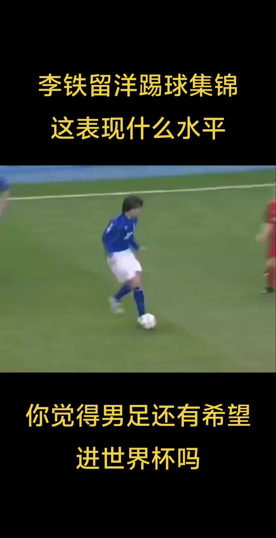  范志毅批國足背著手防守！媒體人反駁：無數國際巨星都這么做